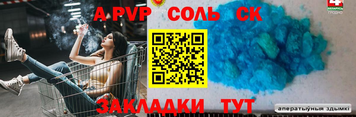 Alpha-PVP мука Видное