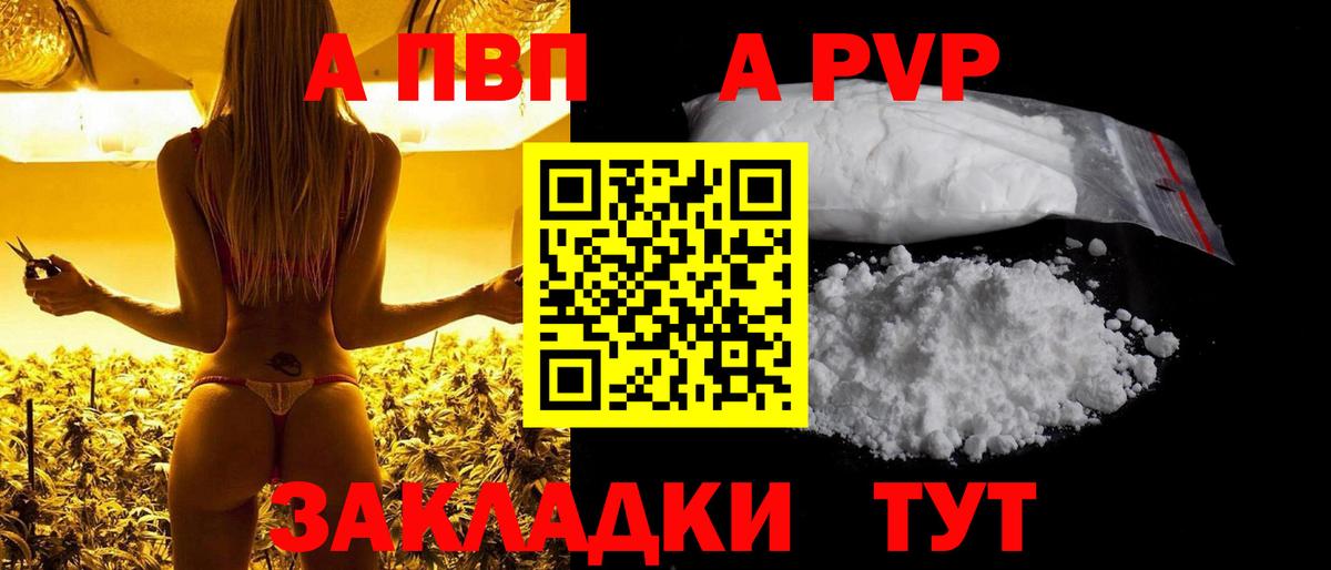 A-PVP СК  Вход с VPN  Видное  А ПВП крисы CK 