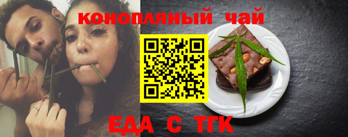 Canna-Cookies конопля  Вход с VPN  Видное 