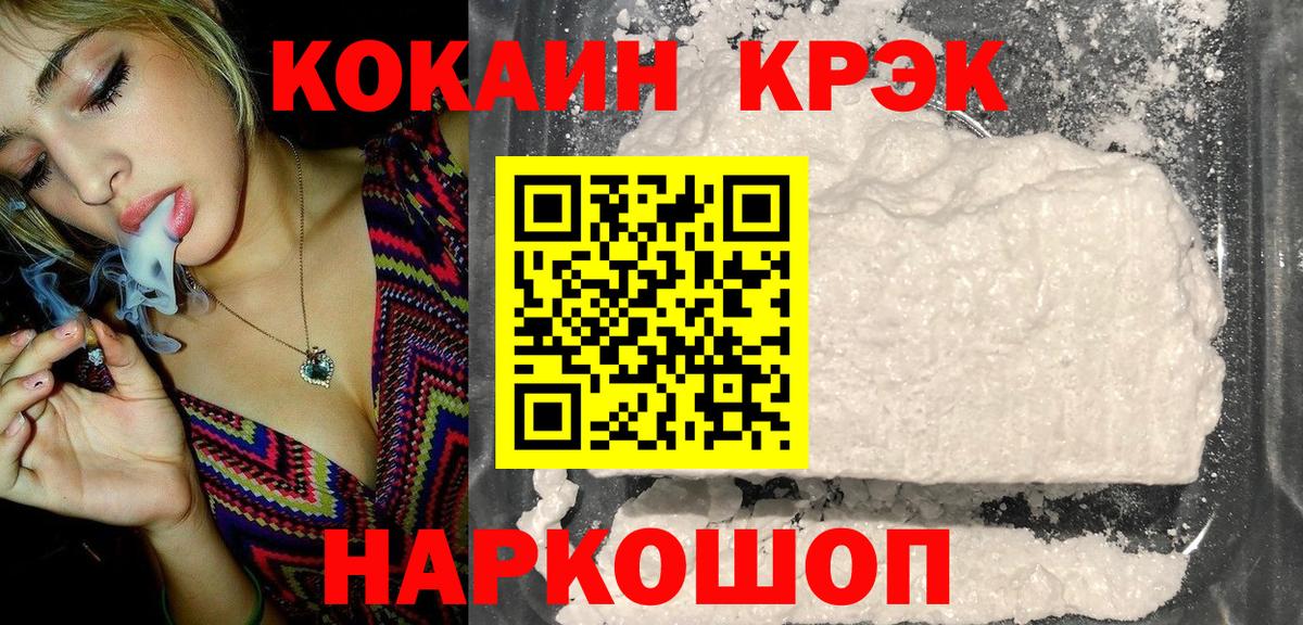 Cocaine Fish Scale Видное
