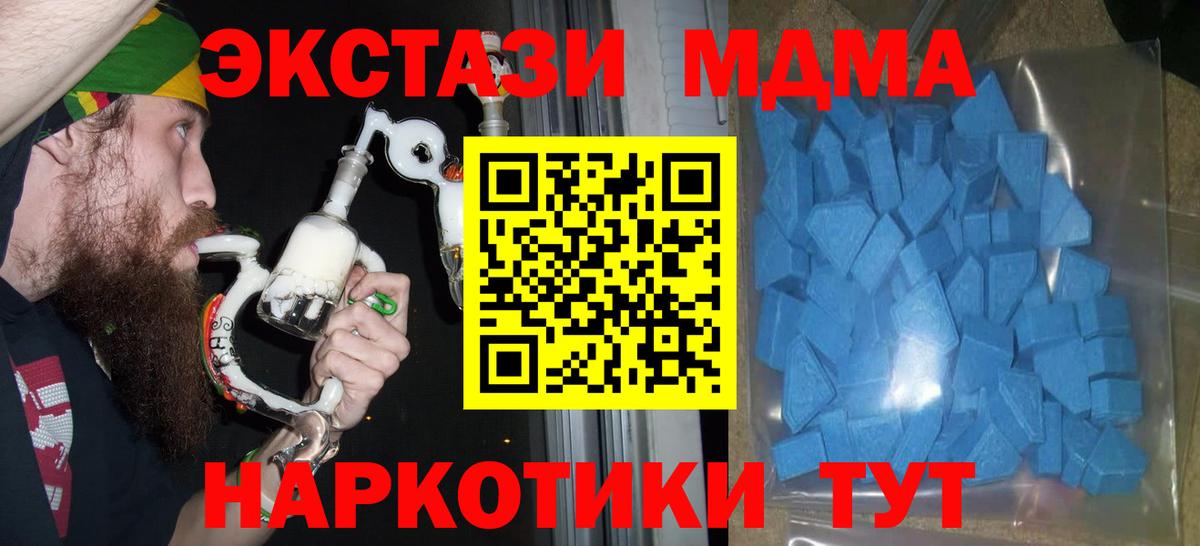 Ecstasy 250 мг Видное