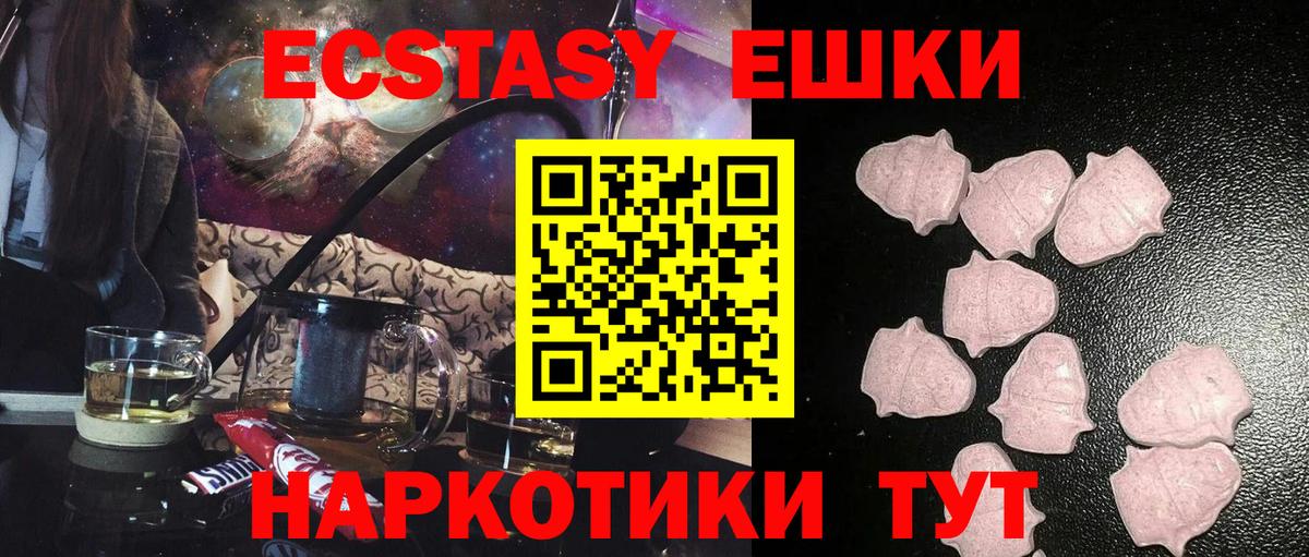ЭКСТАЗИ  ЭКСТАЗИ Punisher  Видное  где купить наркоту  Экстази 99%  Вход с VPN 
