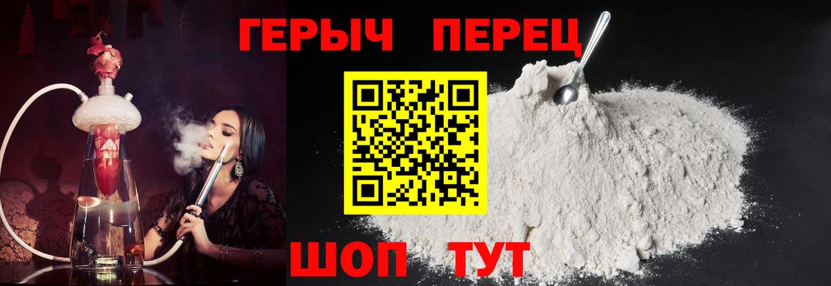 ГЕРОИН афганец Видное