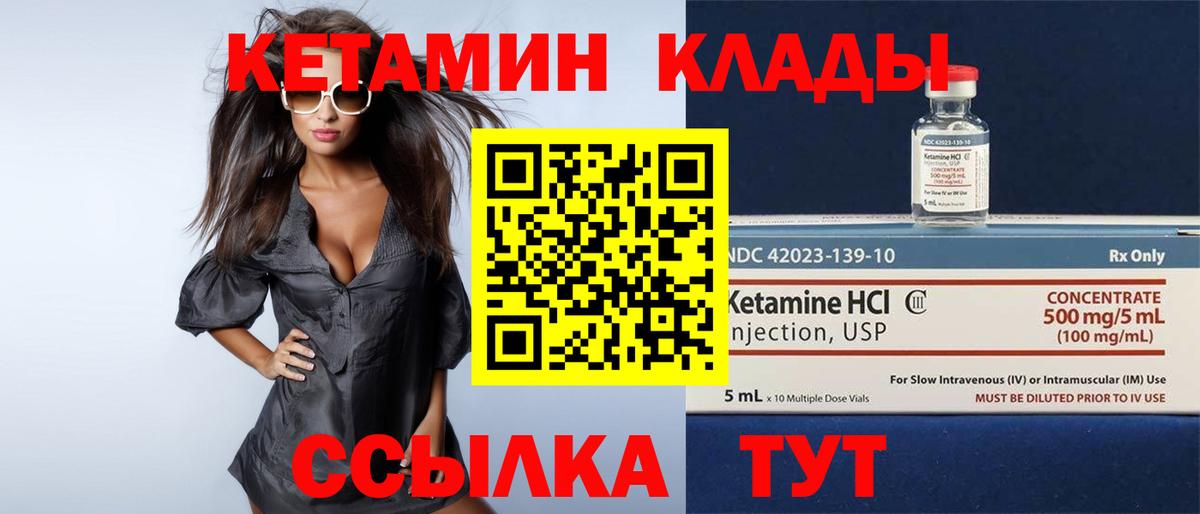 Кетамин ketamine Видное
