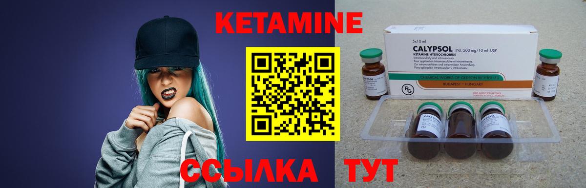 Видное  КЕТАМИН ketamine  Вход с VPN 