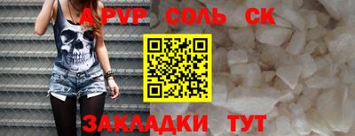 стаф Апшеронск