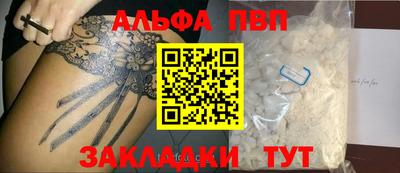 стаф Апшеронск