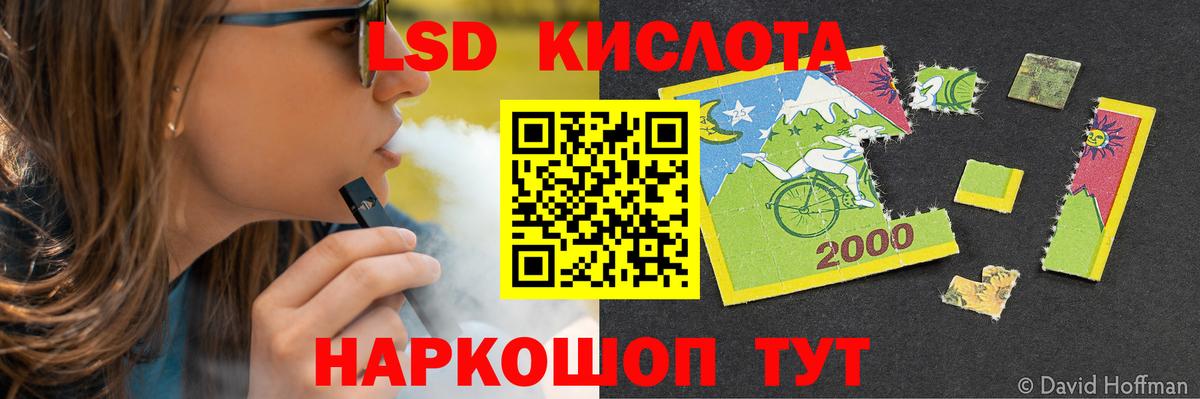 Лсд 25 экстази ecstasy Видное