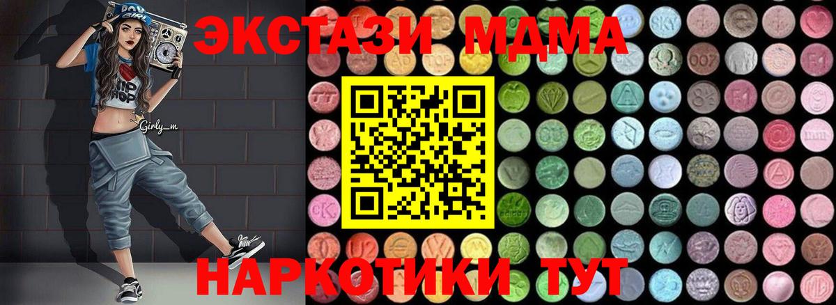 МДМА crystal Видное