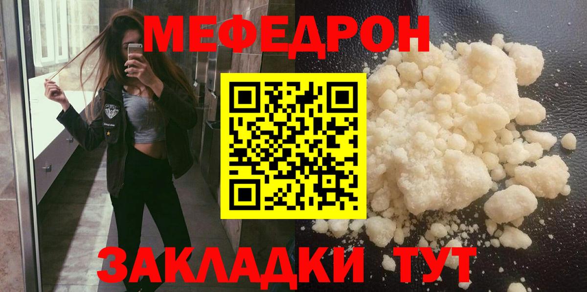 МЕФ мука Видное