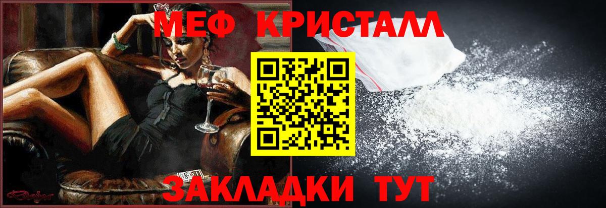 Меф мяу мяу  Вход с VPN  Мефедрон  МЕФ  Видное  МЕФ 4 MMC 