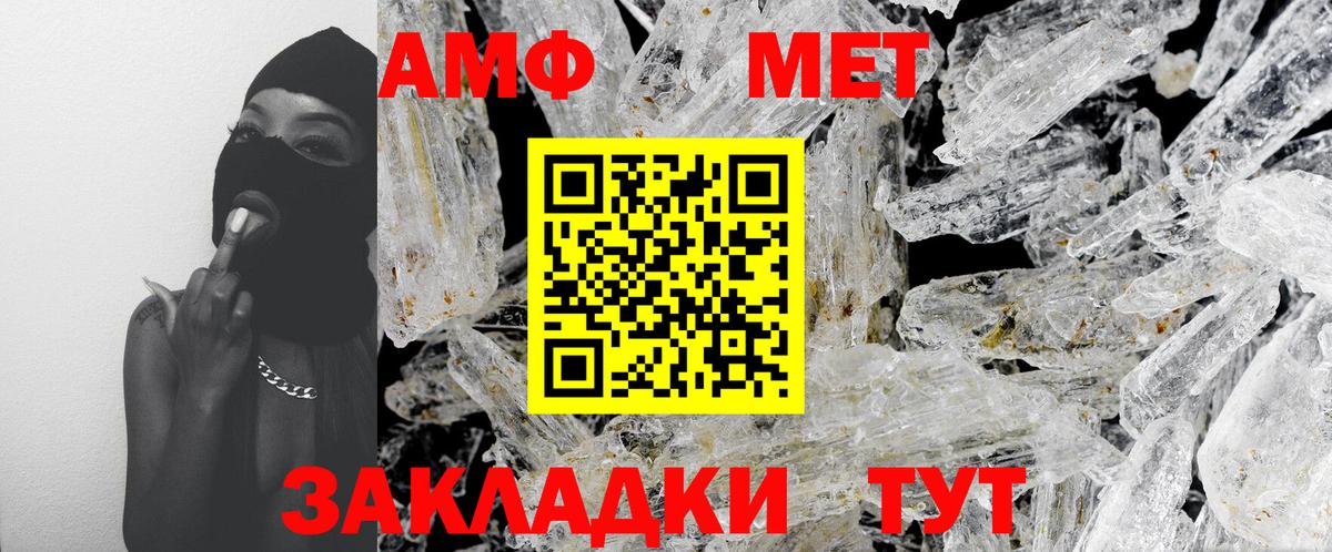 Первитин мет  Вход с VPN  Видное 
