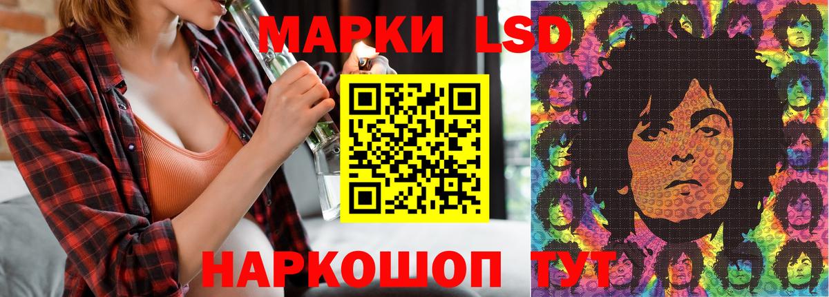 Марки NBOMe 1,8мг Видное