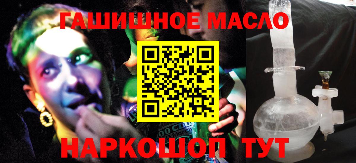 Дистиллят ТГК вейп с тгк Видное